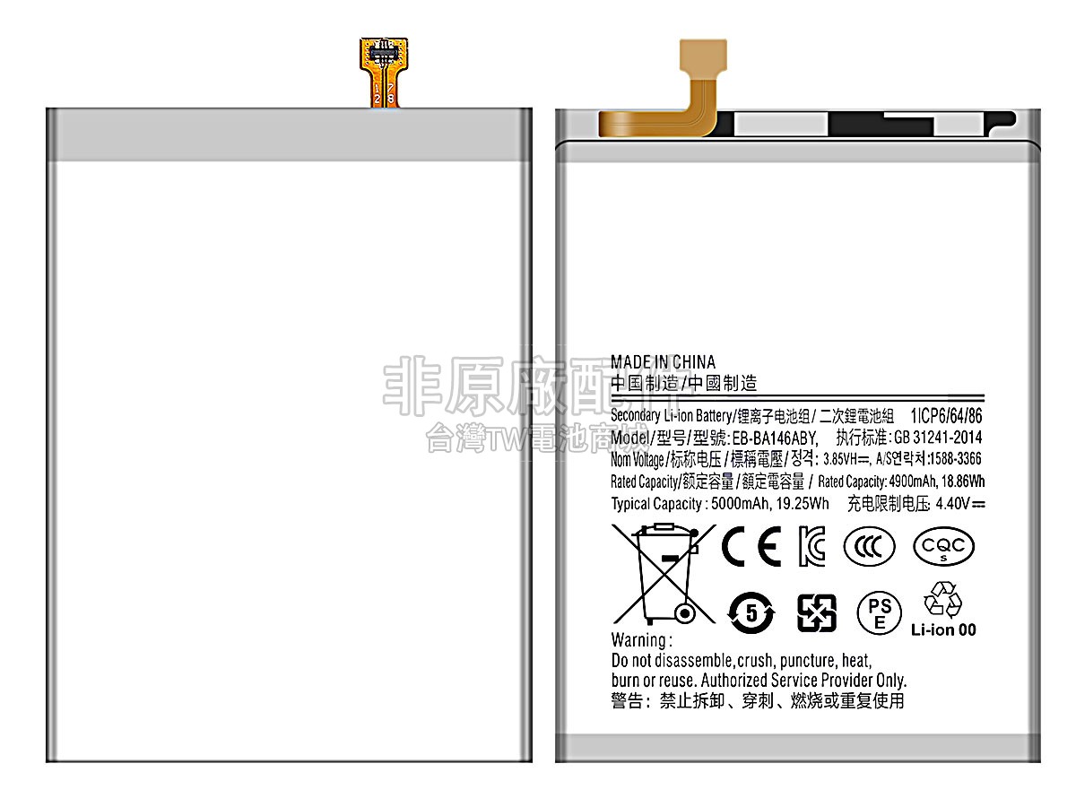 Samsung EB-BA146ABY副廠電池
