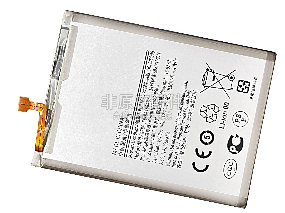 Samsung A15 4G副廠電池