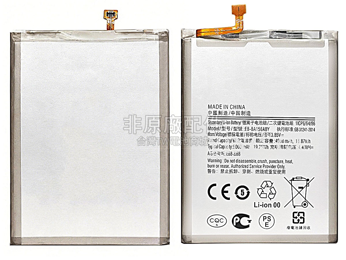 Samsung A15 4G副廠電池