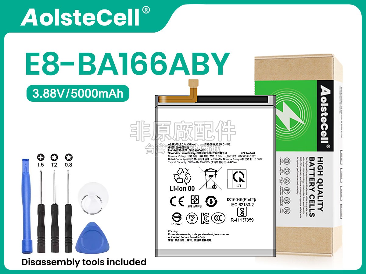 Samsung GALAXY A16 SM-A166E/DS副廠電池
