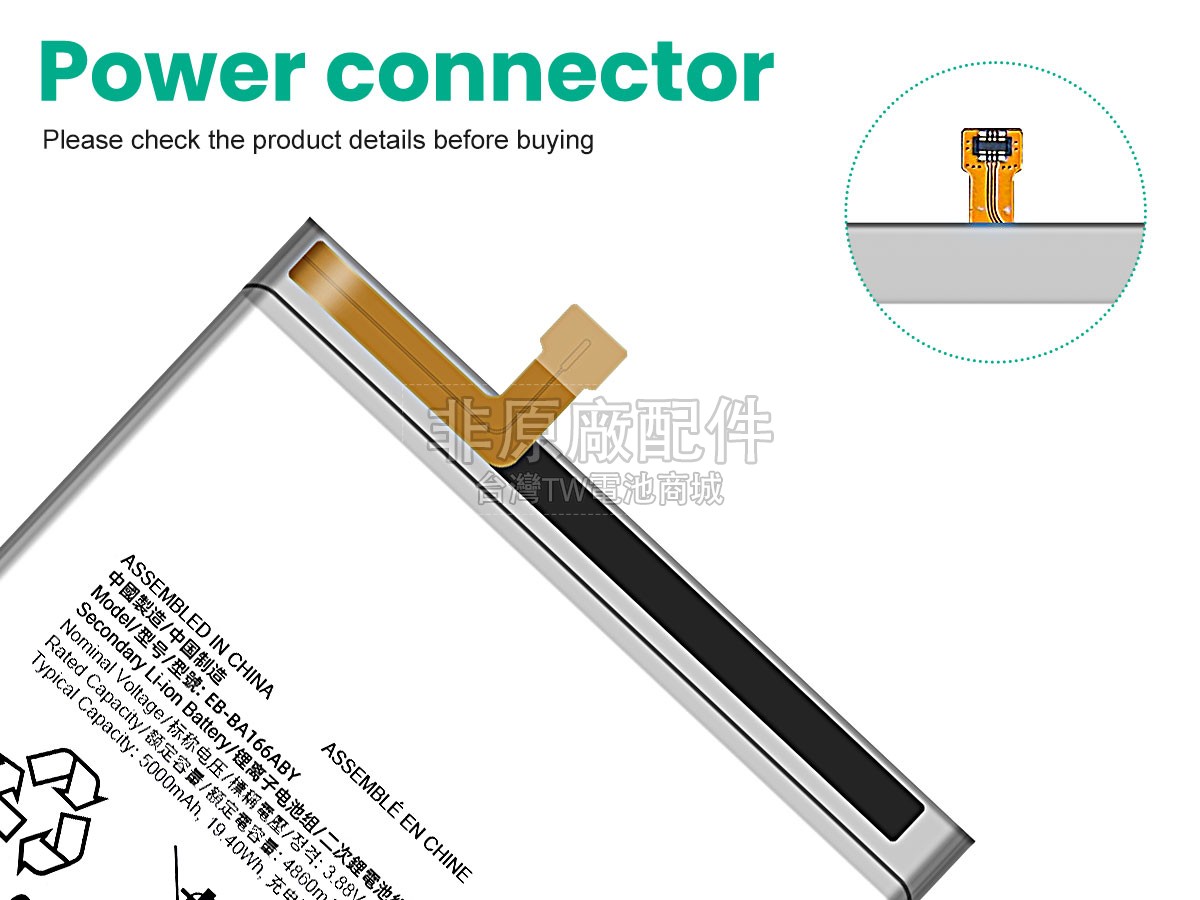 Samsung GALAXY A16 SM-A166E/DS副廠電池