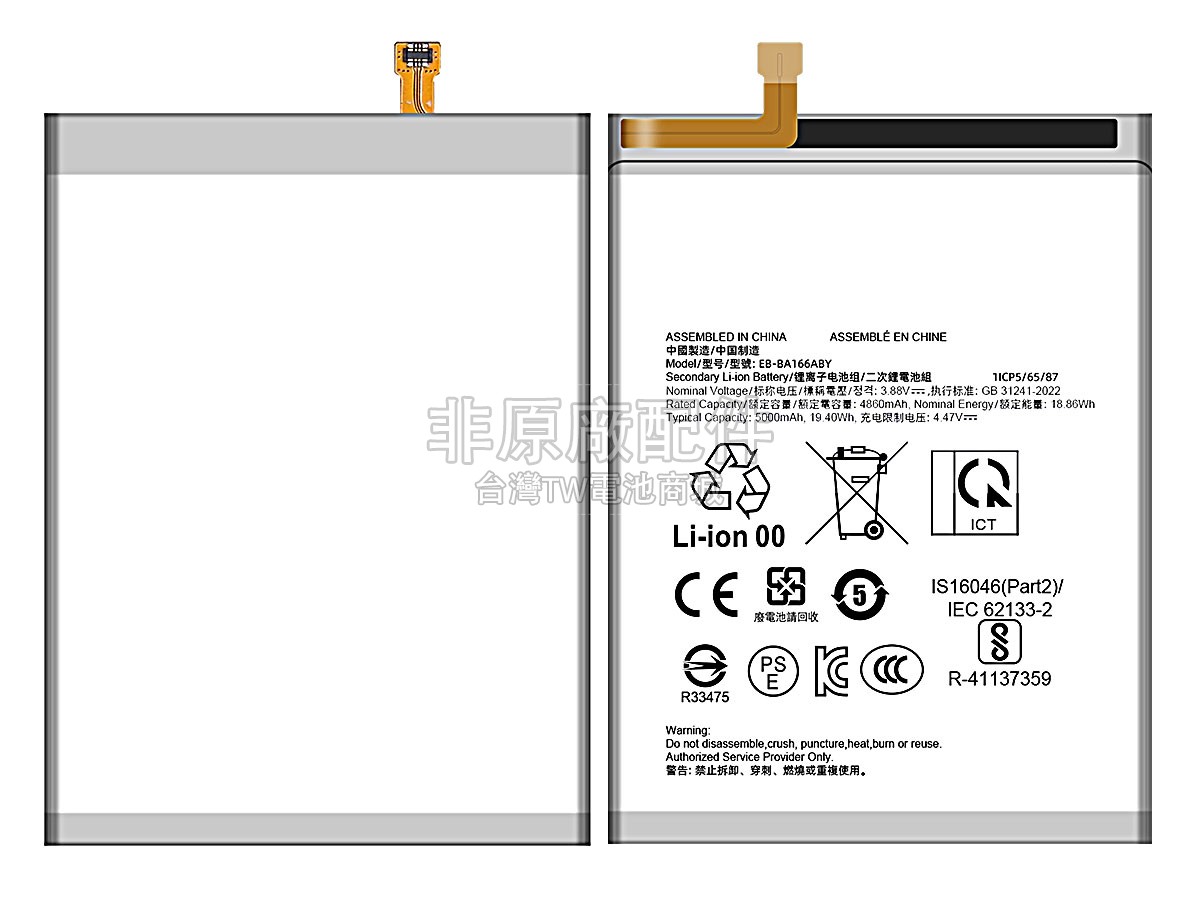 Samsung GALAXY A16 SM-A166E/DS副廠電池