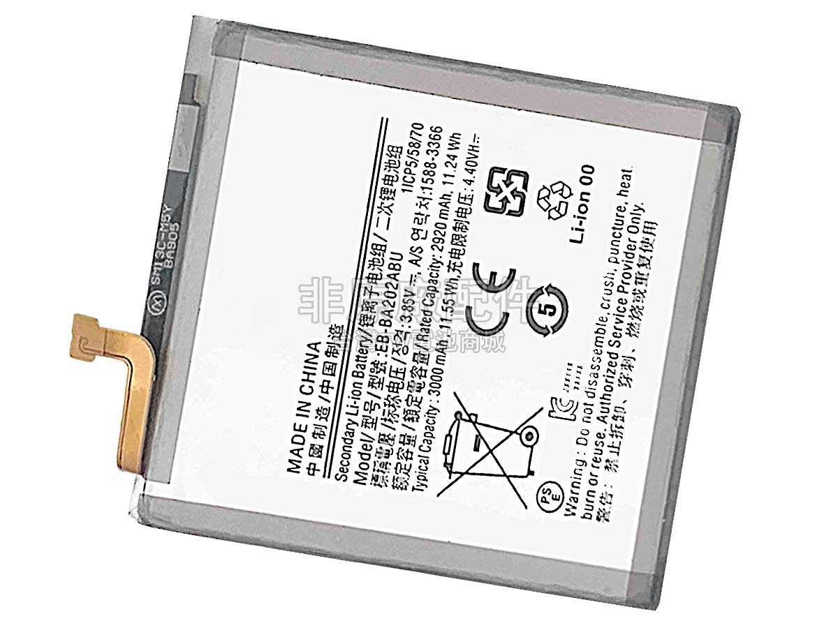 Samsung A20E副廠電池