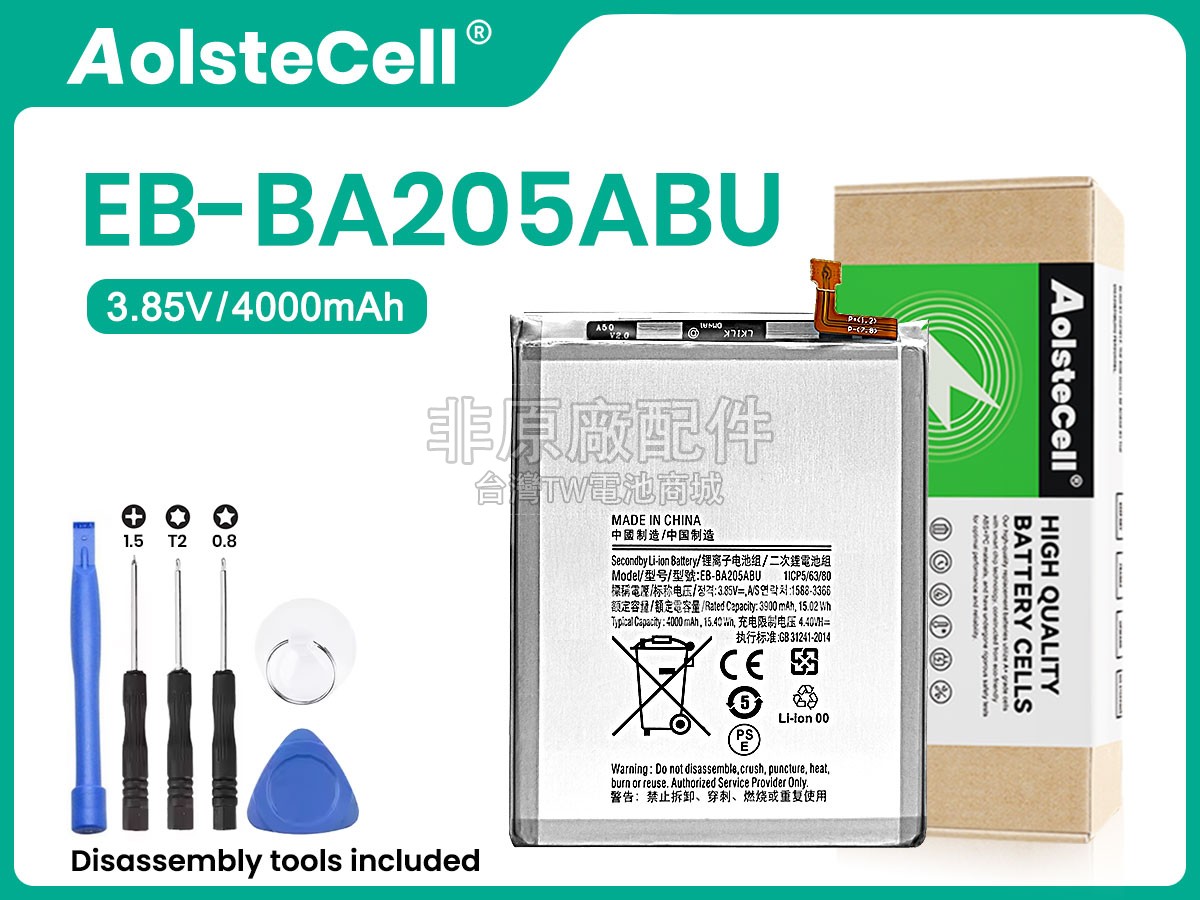 Samsung EB-BA205ABN副廠電池