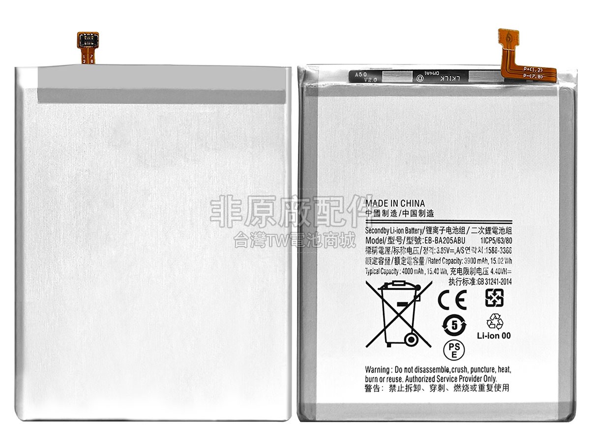 Samsung EB-BA205ABN副廠電池