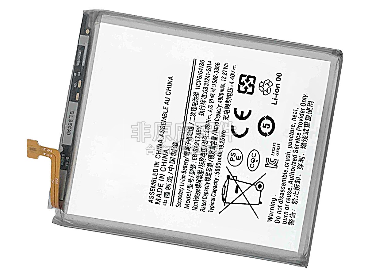 Samsung EB-BA217ABY副廠電池