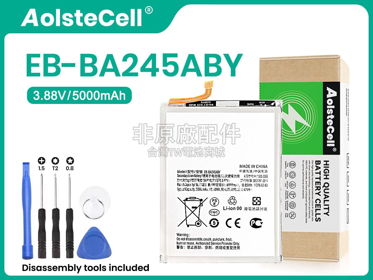 Samsung EB-BA245ABY副廠電池