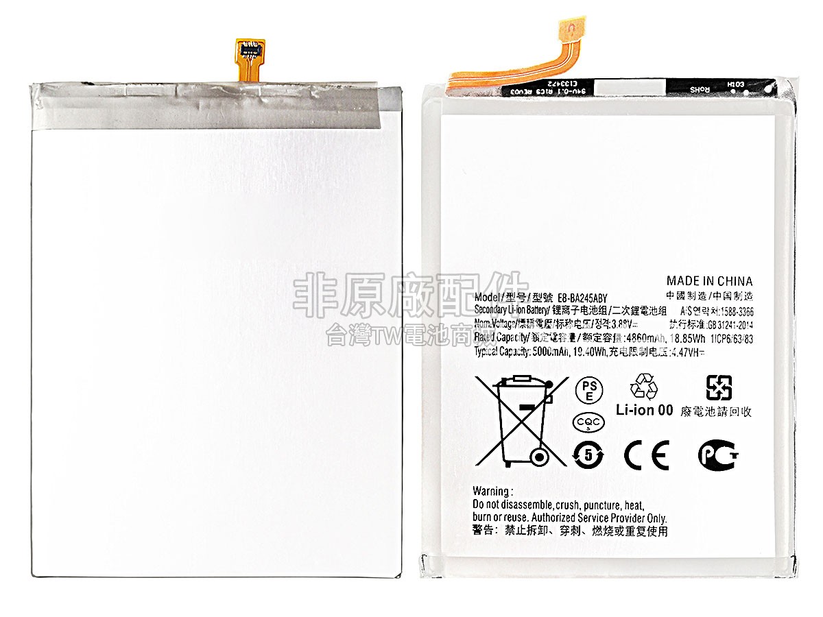 Samsung EB-BA245ABY副廠電池