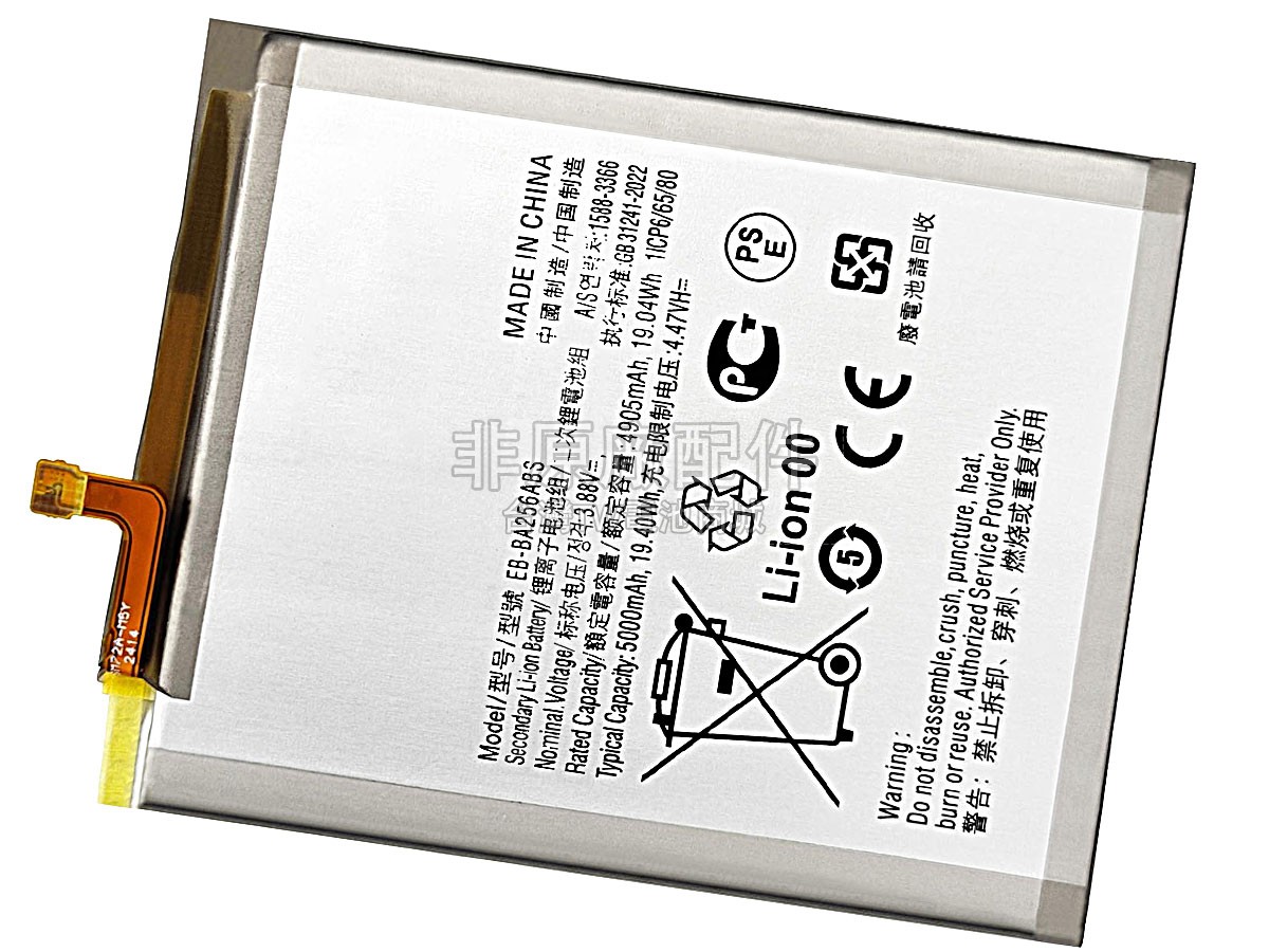 Samsung A256副廠電池
