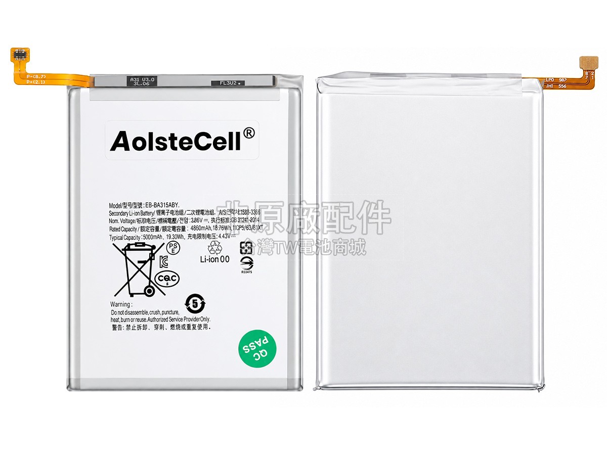 Samsung A22副廠電池