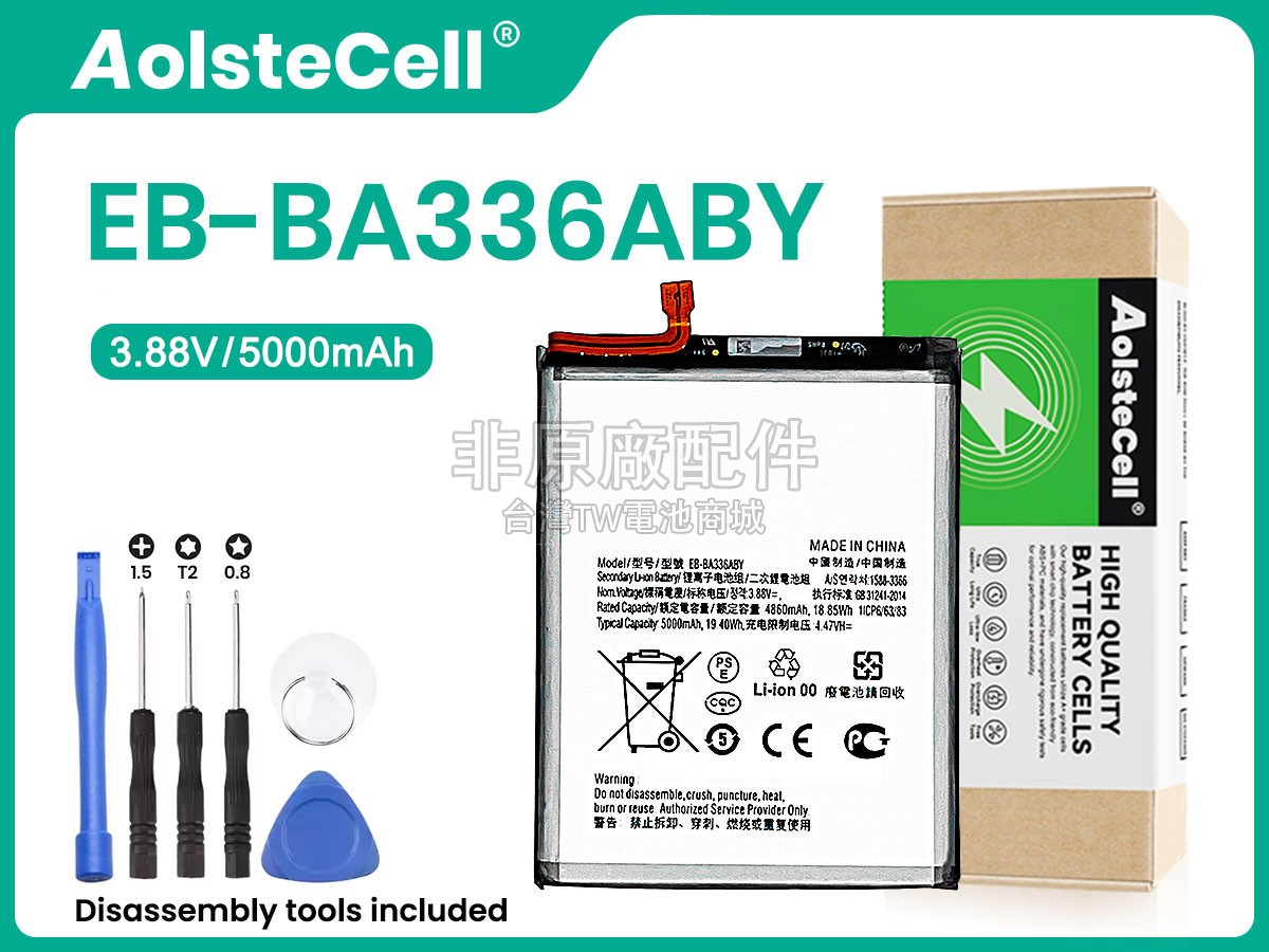 Samsung GALAXY A53 SM-A536V副廠電池