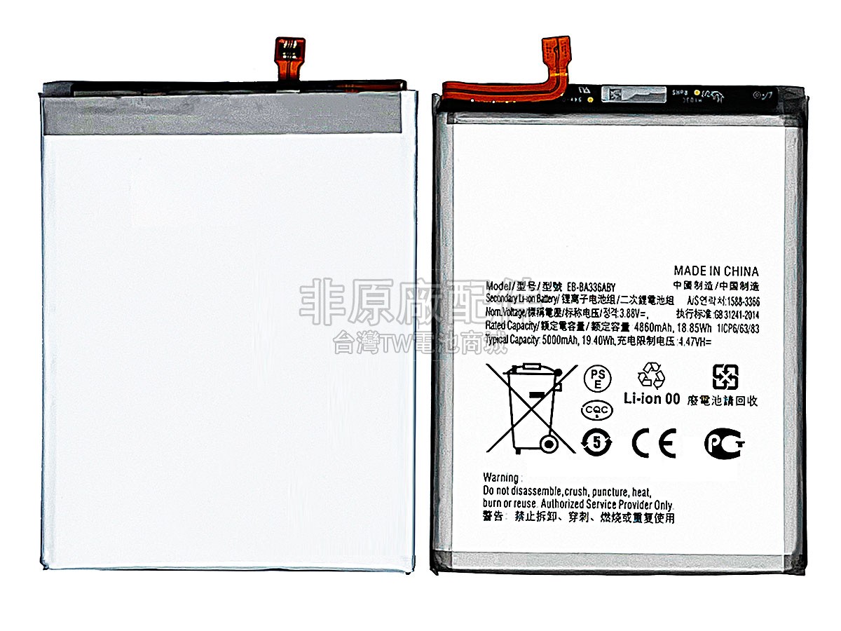 Samsung GALAXY A53 SM-A536V副廠電池