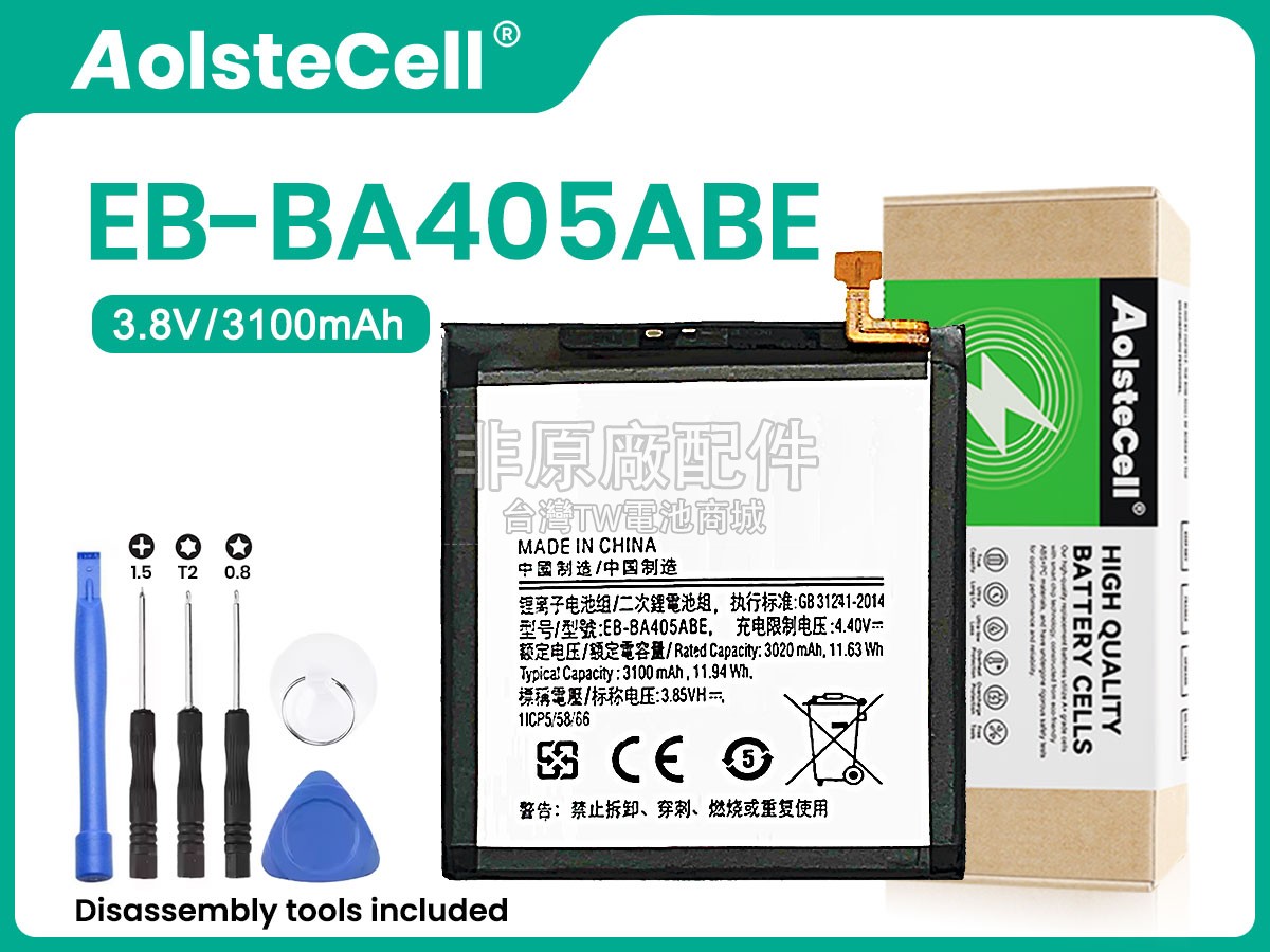 Samsung EB-BA405ABE副廠電池