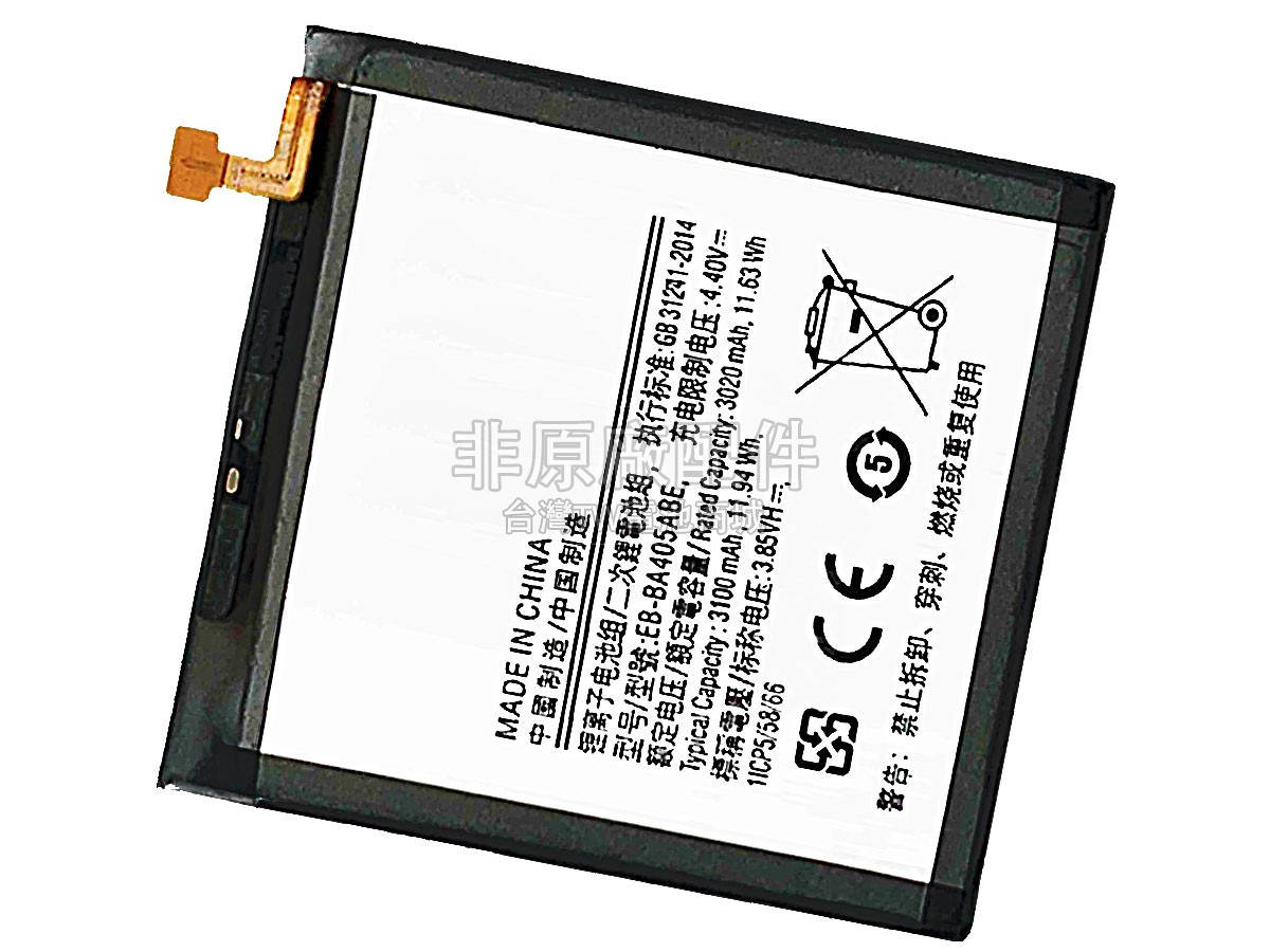 Samsung EB-BA405ABE副廠電池