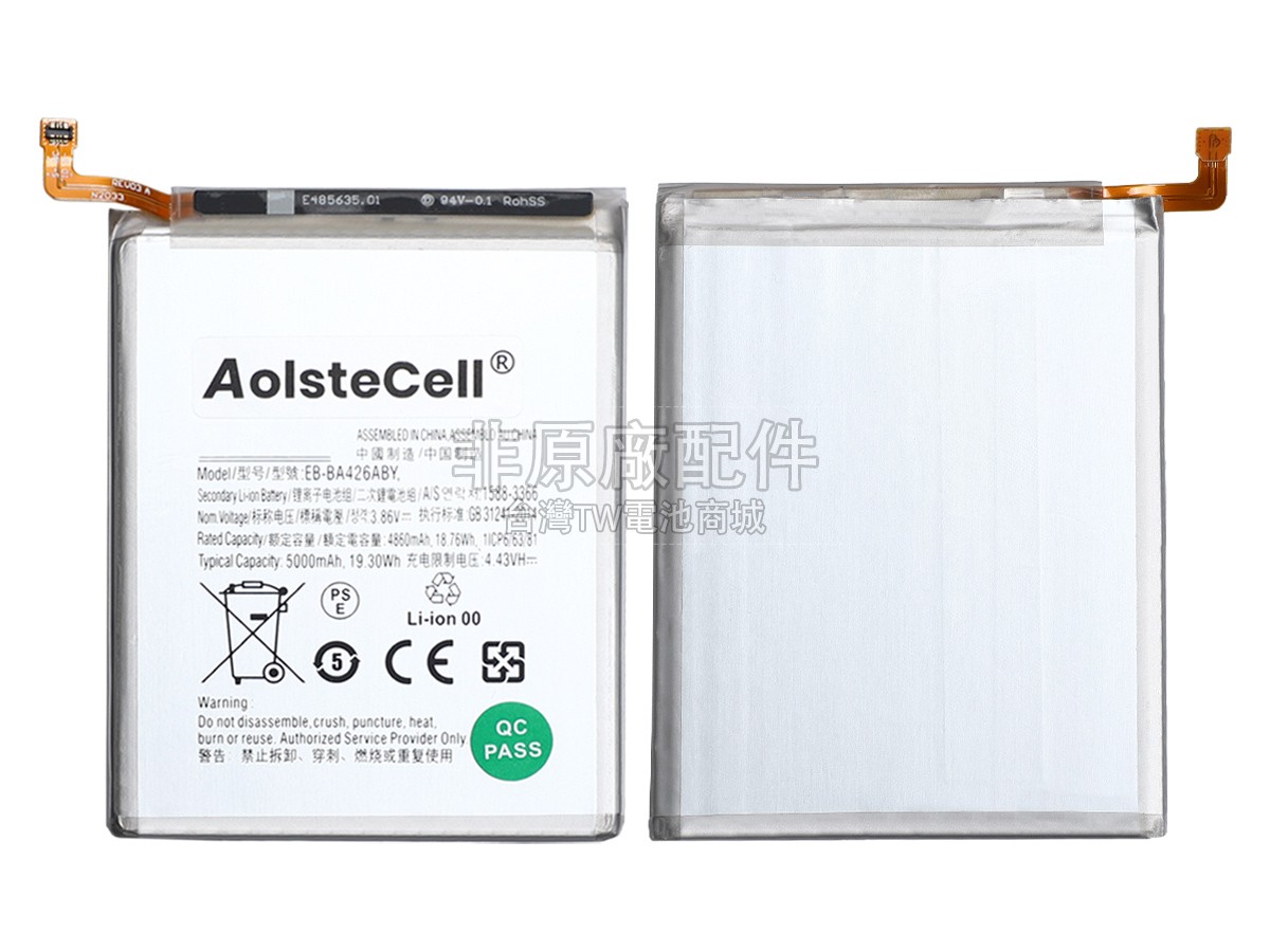 Samsung A72副廠電池