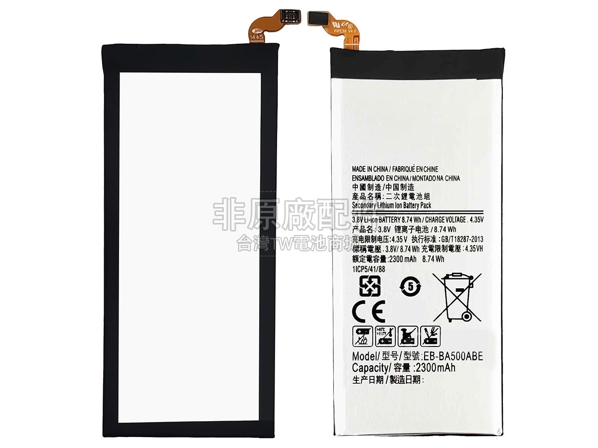Samsung A500FU副廠電池