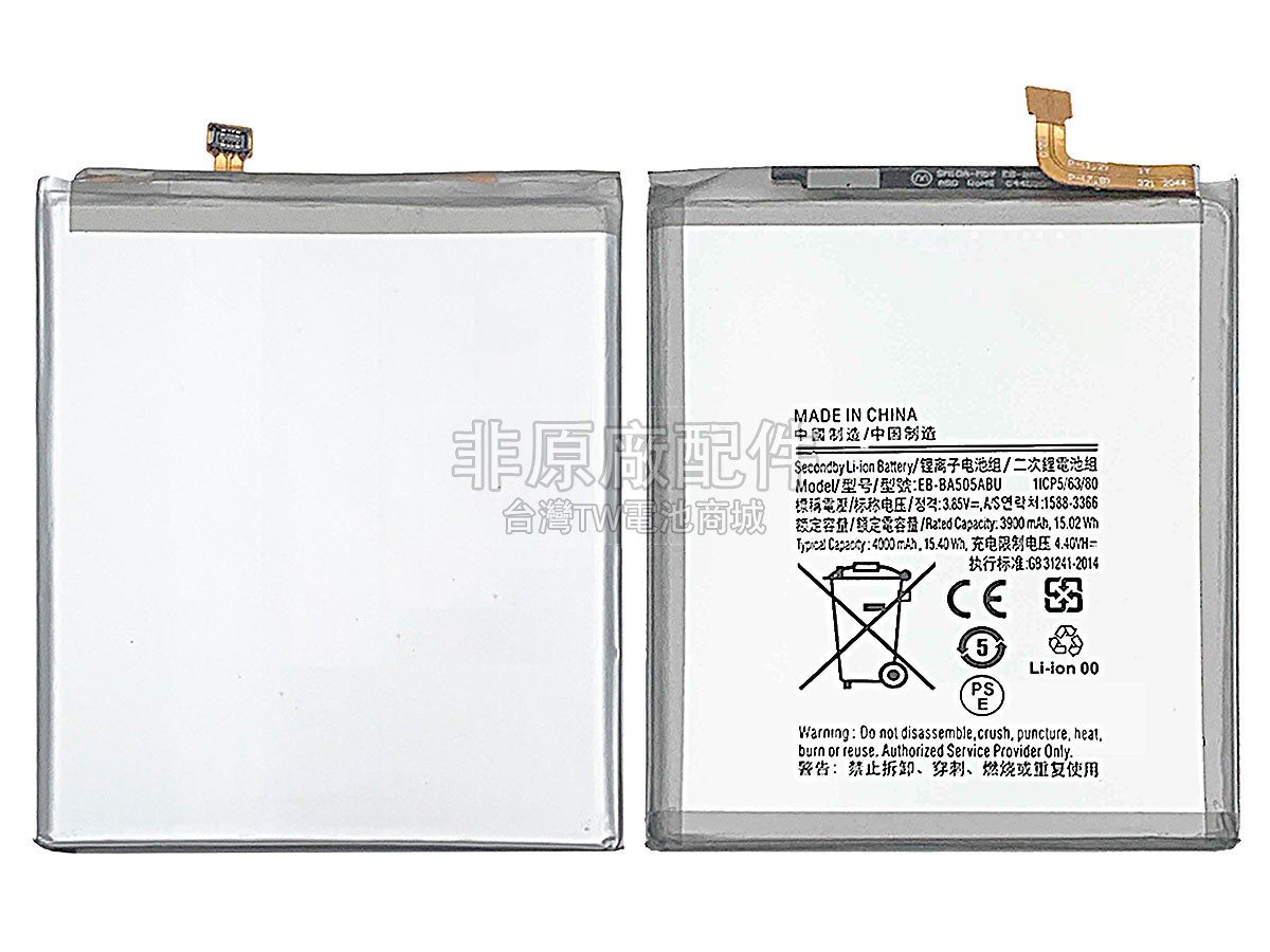 Samsung GALAXY A20 2019 TD-LTE副廠電池