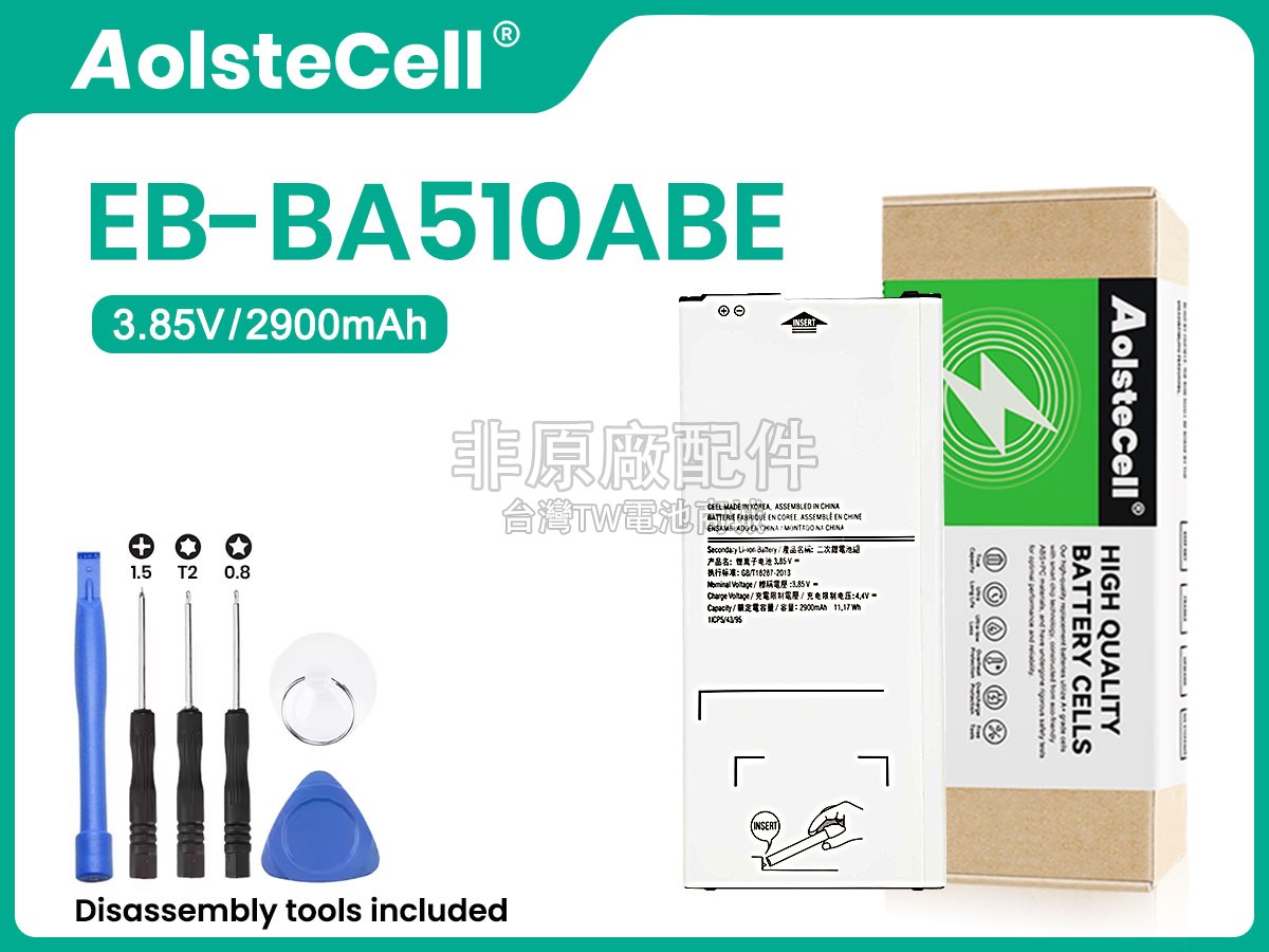 Samsung EB-BA510ABE副廠電池
