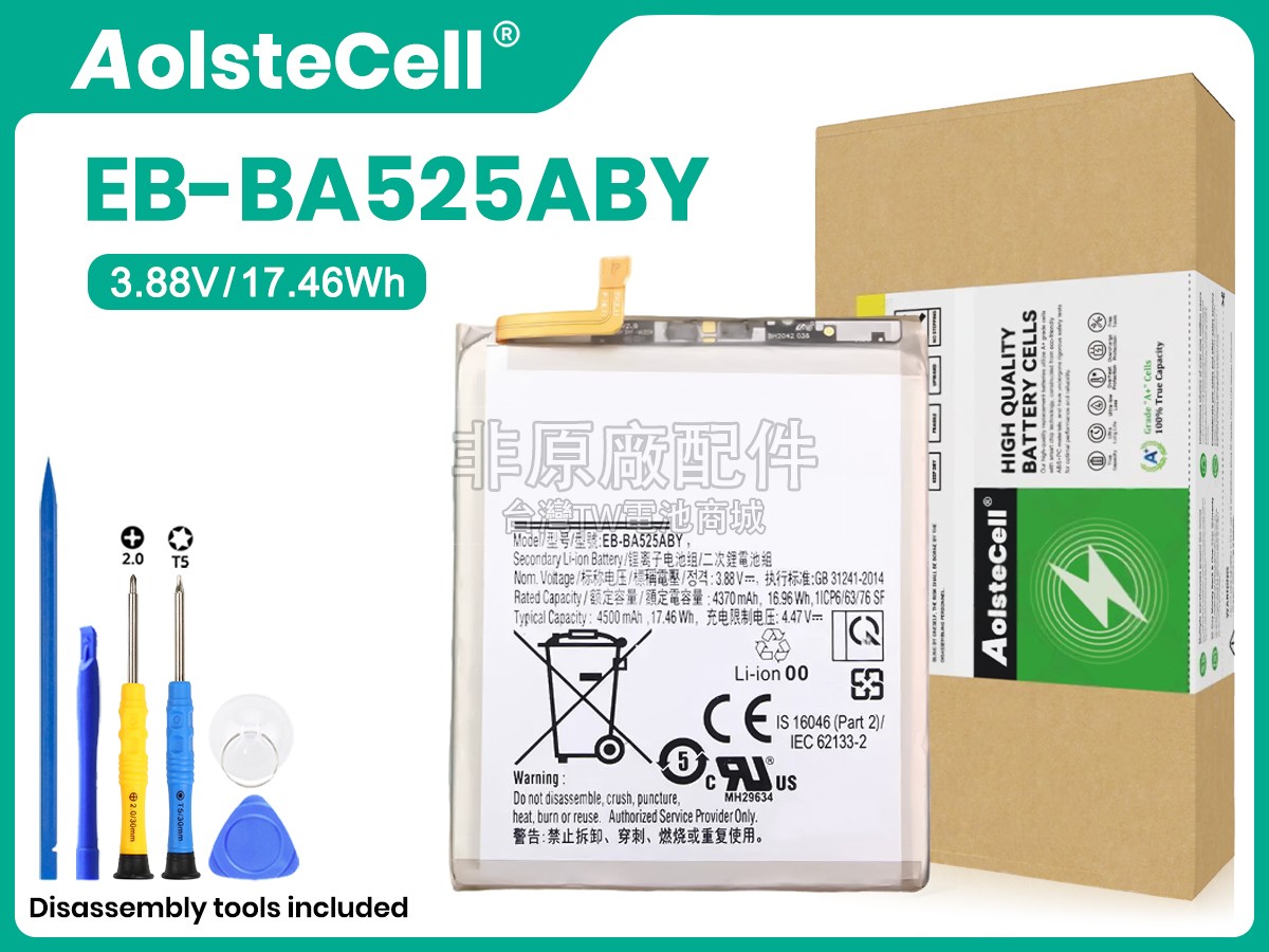 Samsung EB-BA525ABY副廠電池