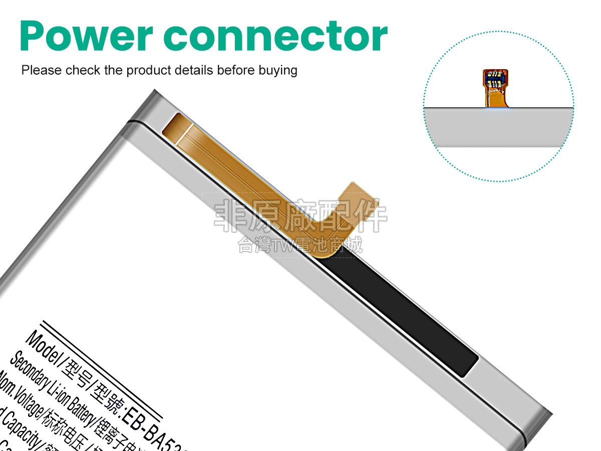 Samsung EB-BA536ABY副廠電池