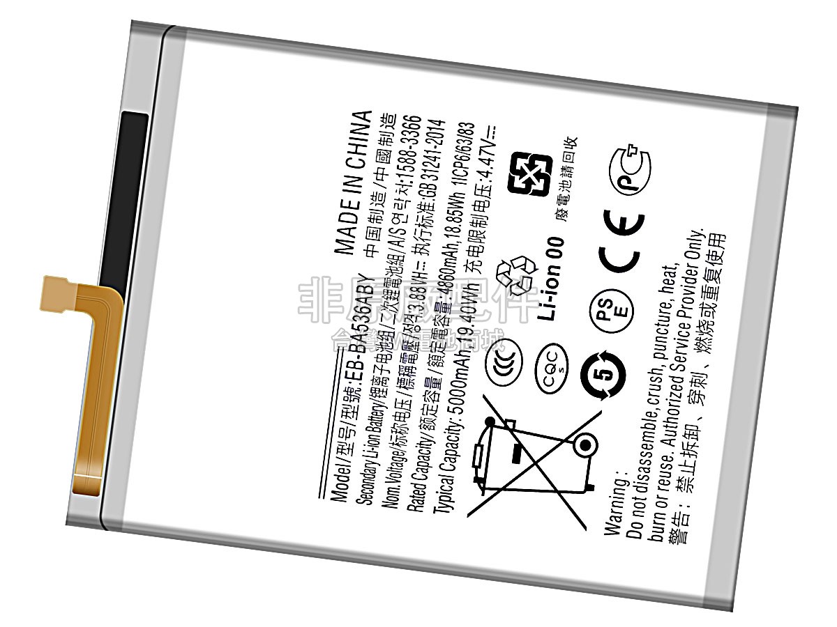 Samsung EB-BA536ABY副廠電池