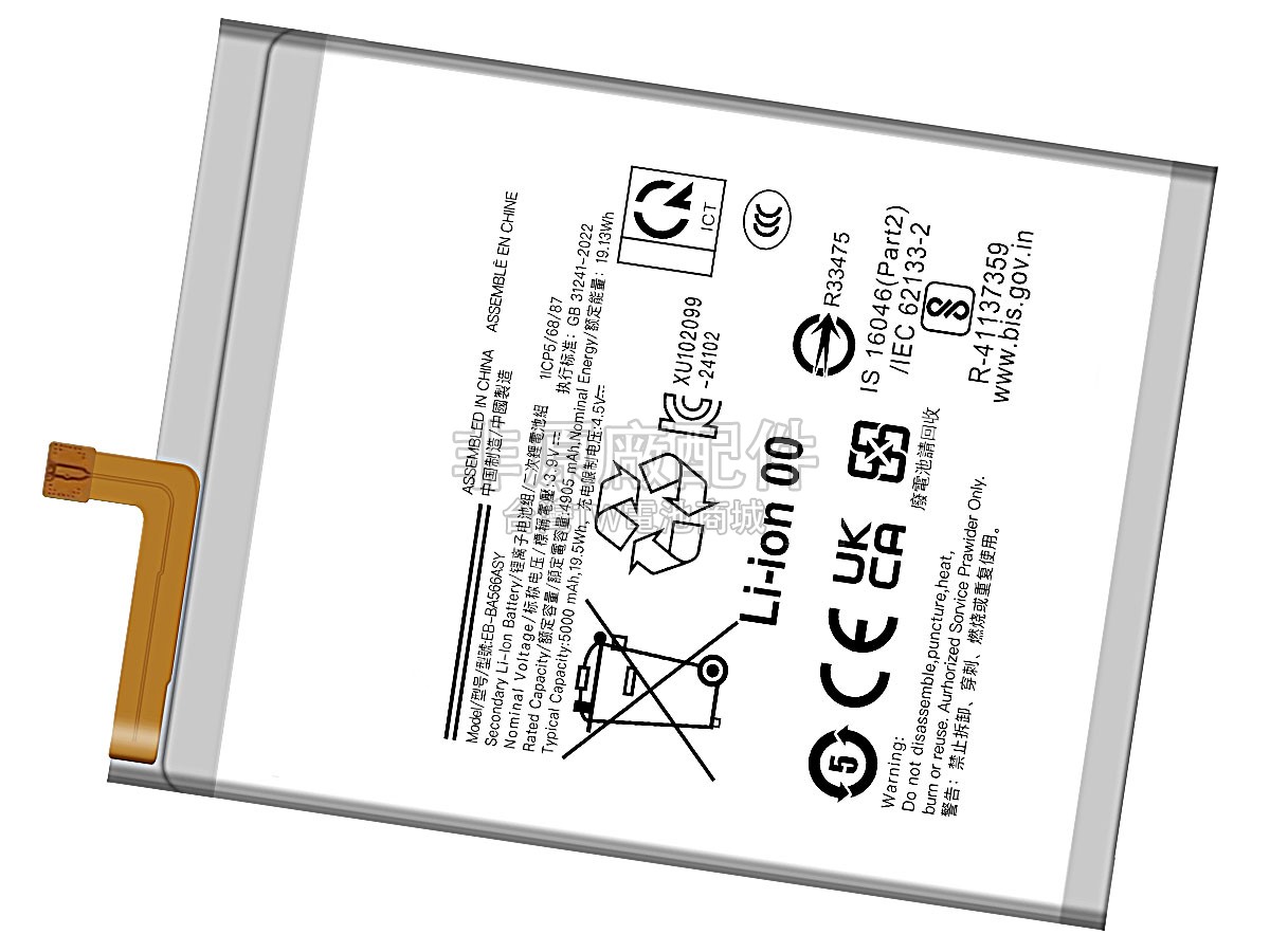 Samsung A56 5G副廠電池