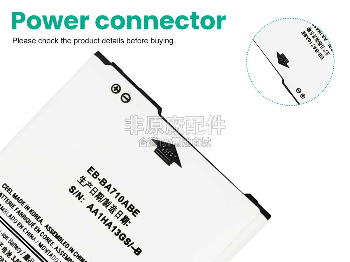 Samsung SM-A710F副廠電池