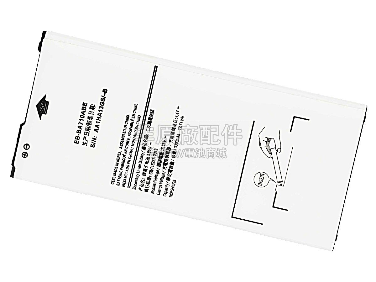 Samsung SM-A710F副廠電池