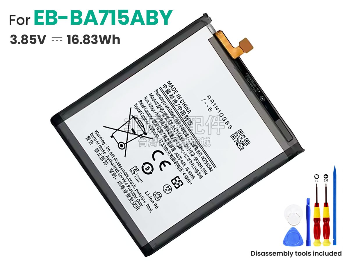 Samsung A715副廠電池