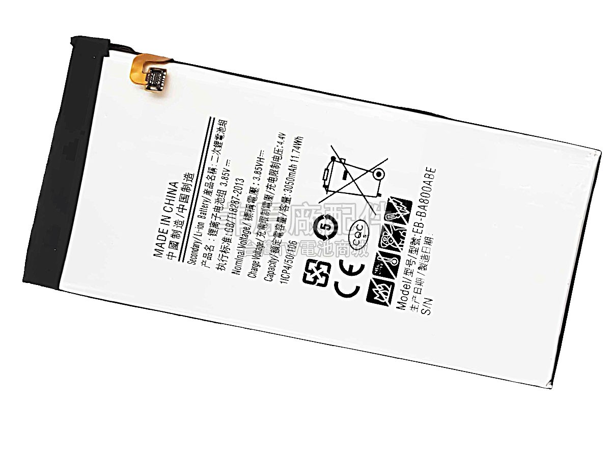 Samsung A8-2017副廠電池