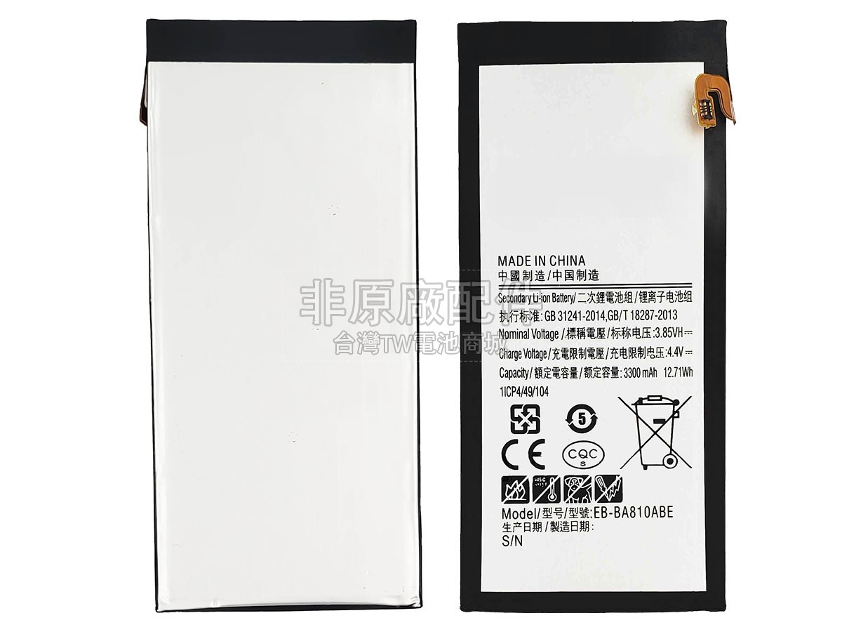 Samsung GALAXY A8 2016副廠電池