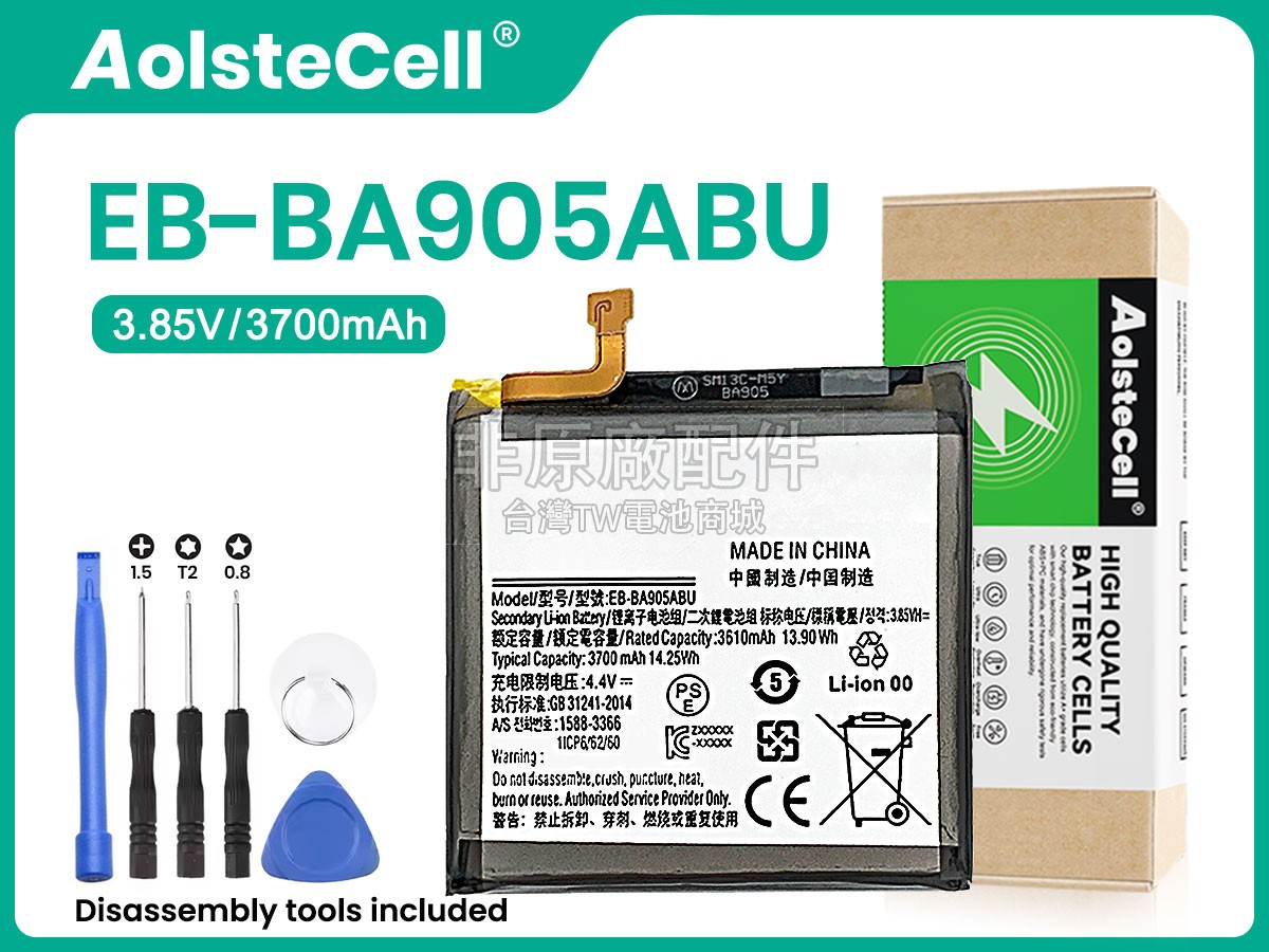 Samsung GH82-20346A副廠電池