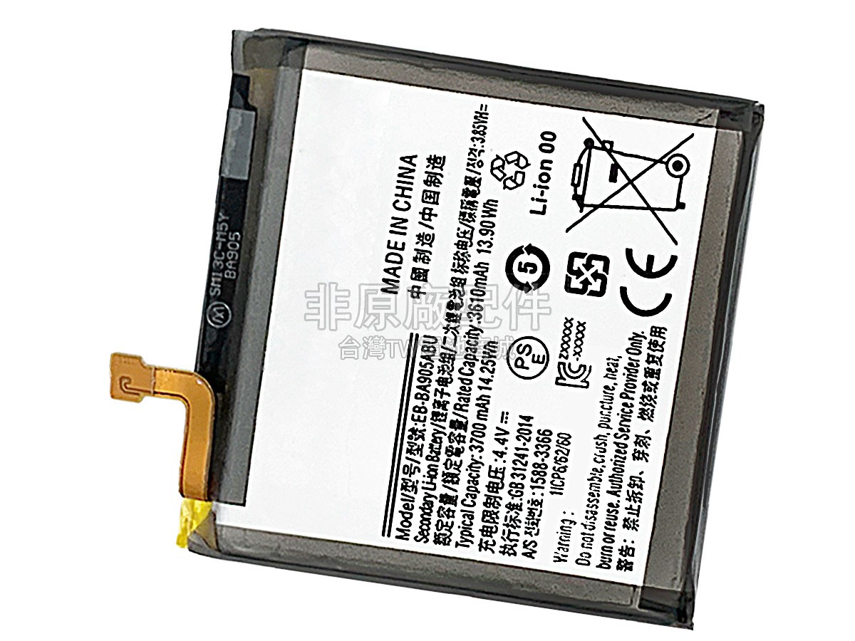 Samsung GH82-20346A副廠電池