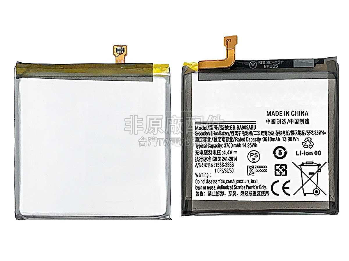 Samsung GH82-20346A副廠電池