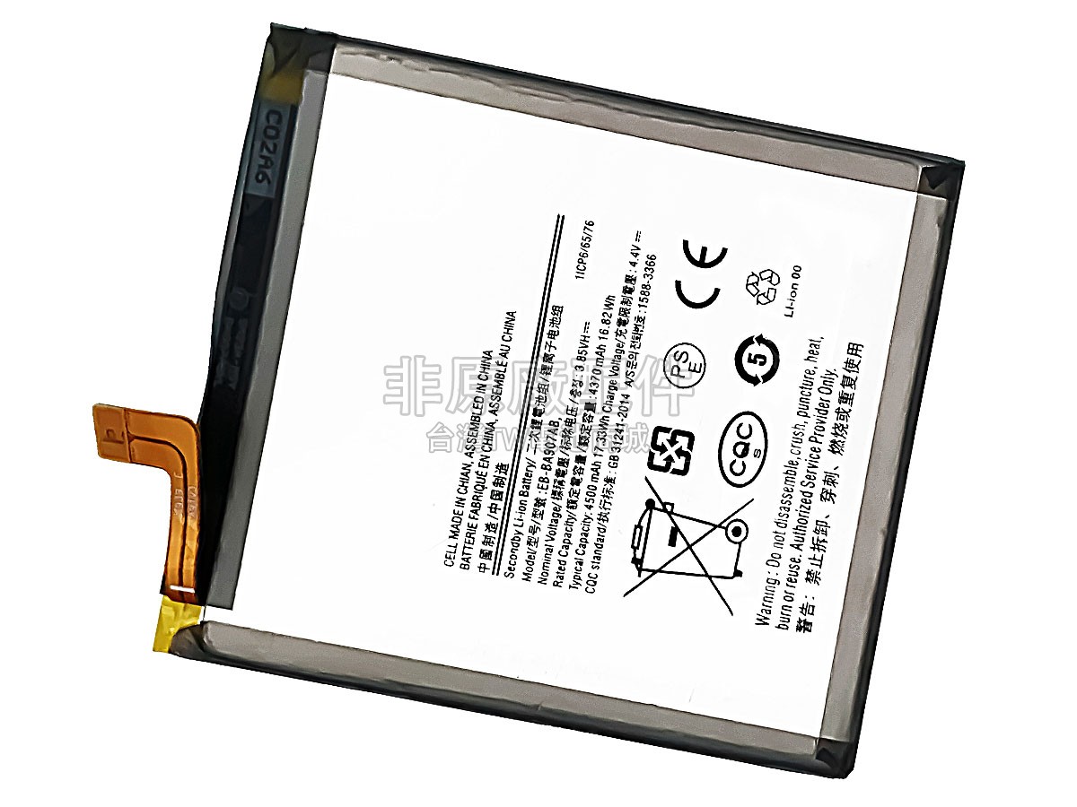 Samsung GALAXY S10 LITE G770F副廠電池