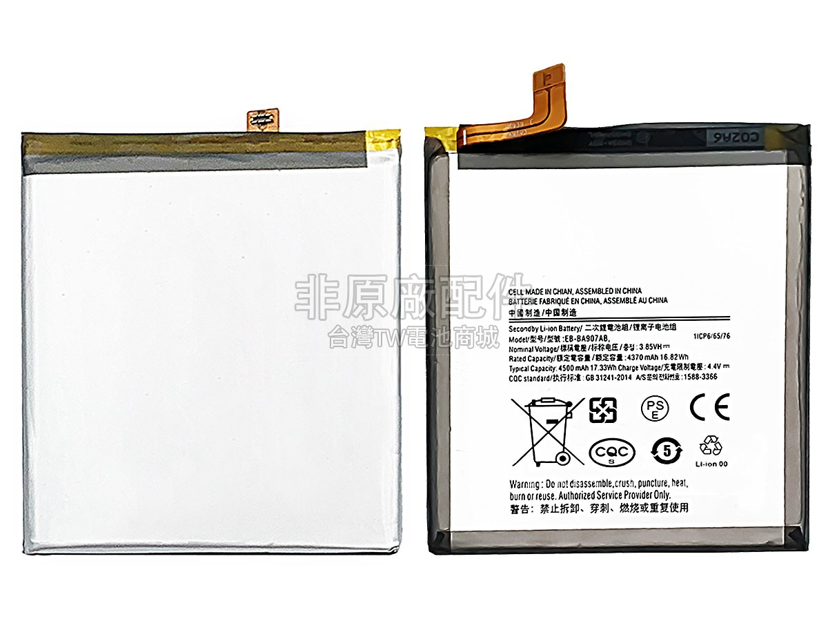 Samsung GALAXY S10 LITE G770F副廠電池