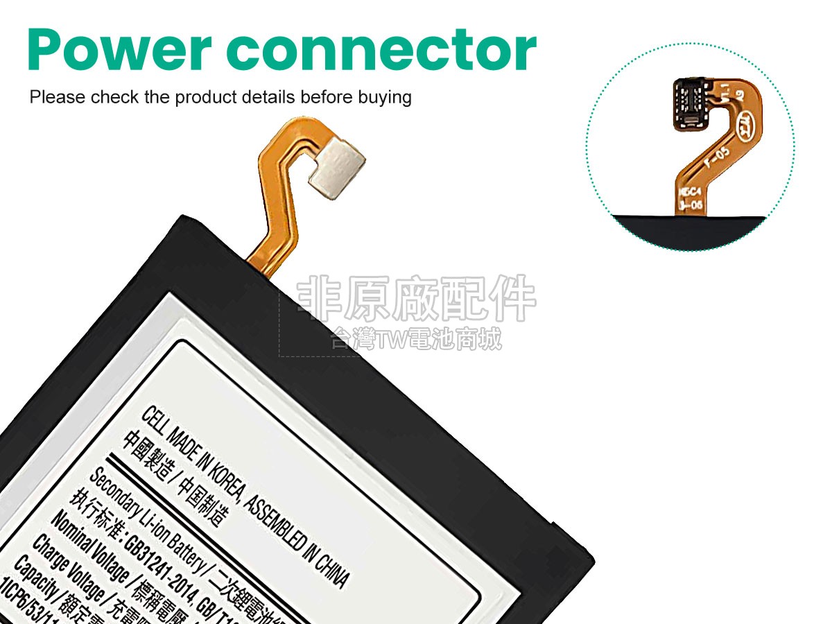 Samsung SM-A910F副廠電池
