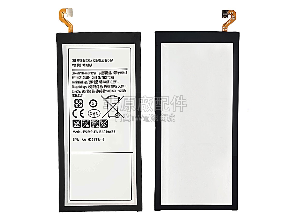 Samsung SM-A910F副廠電池
