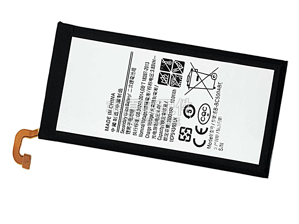 Samsung C5000副廠電池