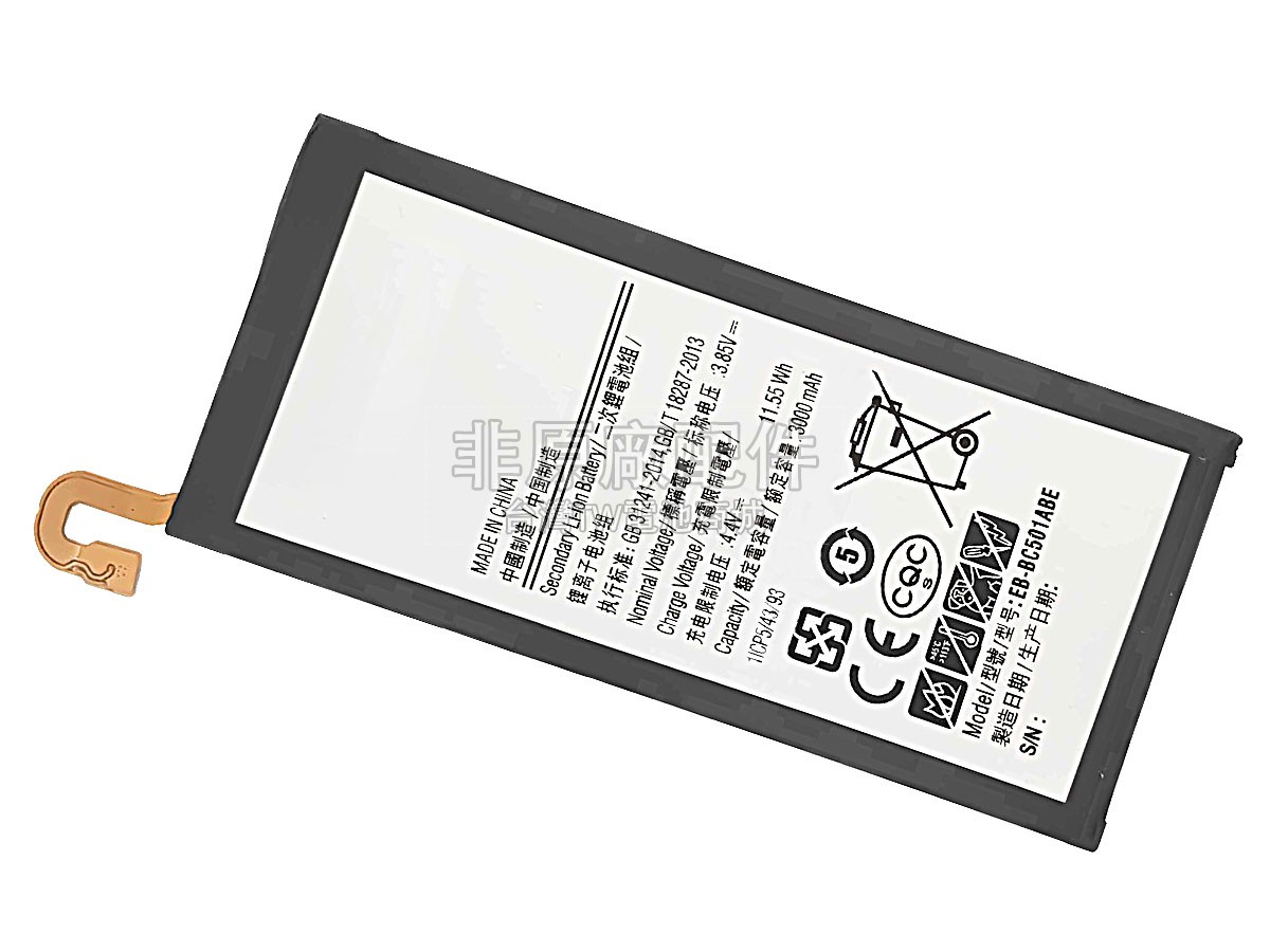 Samsung EB-BC501ABE副廠電池