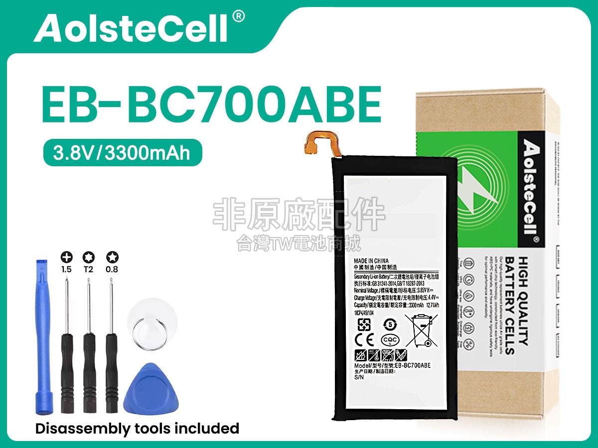 Samsung C7副廠電池
