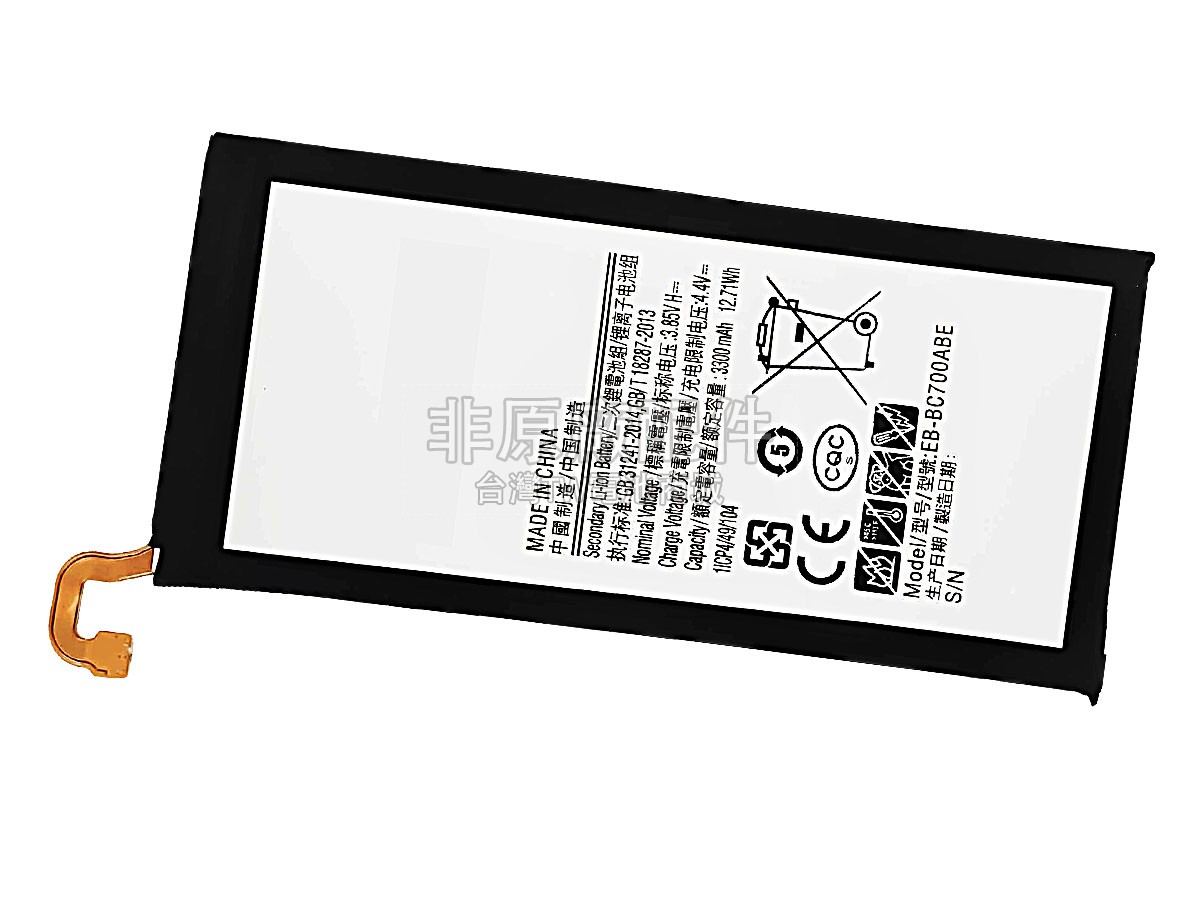 Samsung C7副廠電池