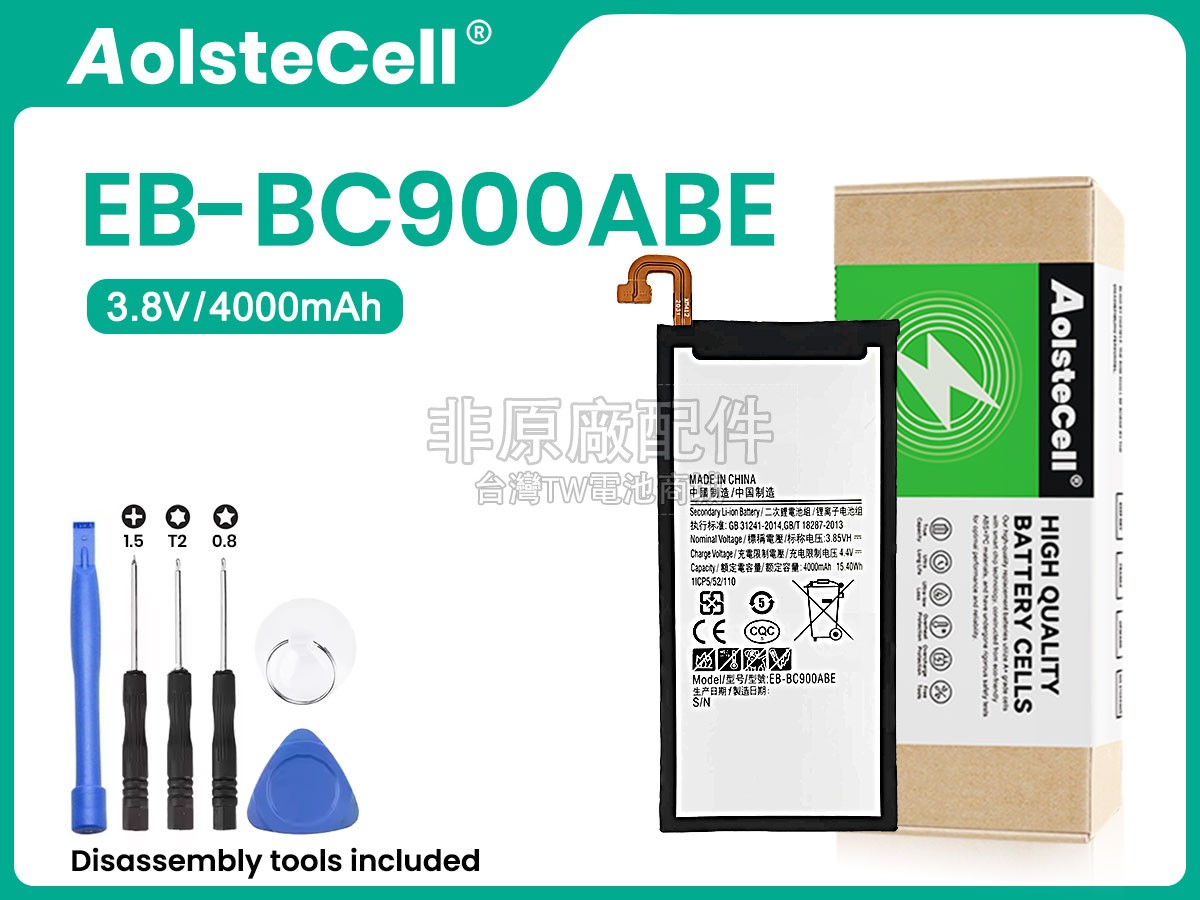 Samsung C9000副廠電池