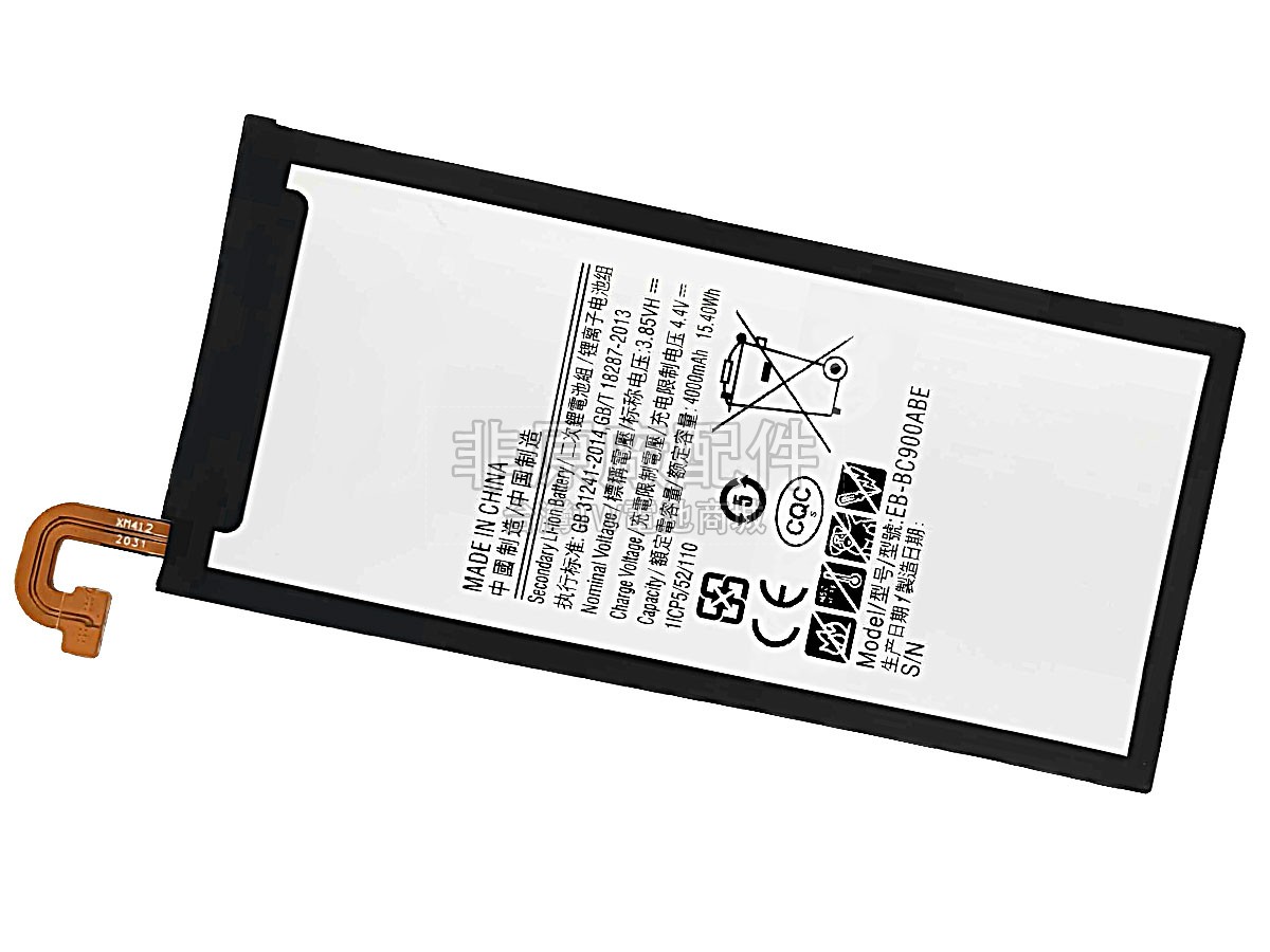 Samsung C9000副廠電池
