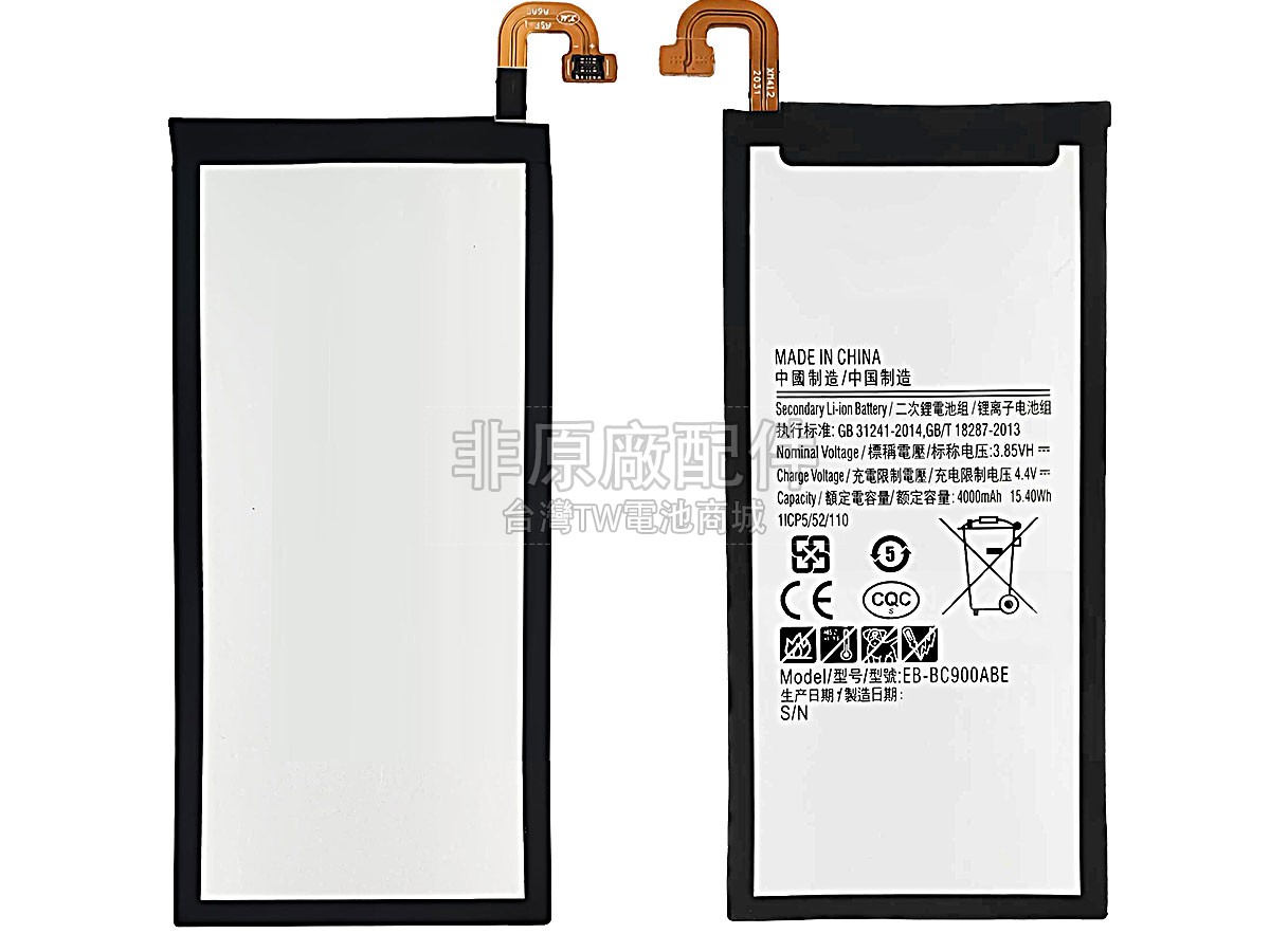 Samsung C9000副廠電池