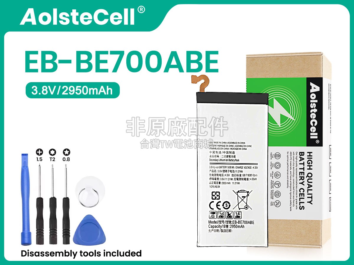 Samsung E7副廠電池