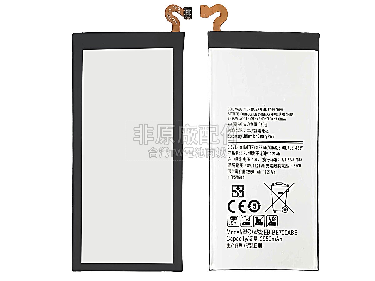 Samsung E7副廠電池