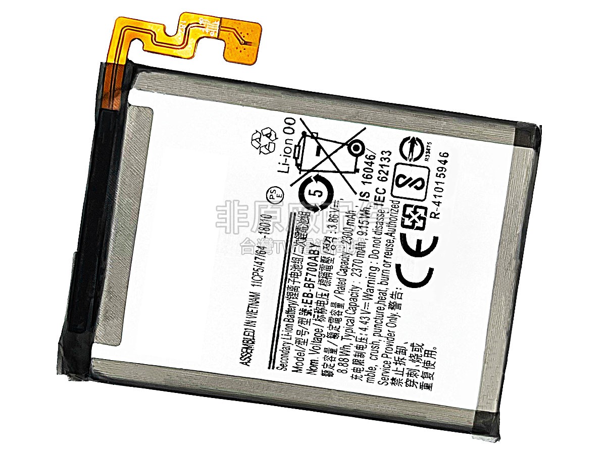 Samsung EB-BF700ABY副廠電池