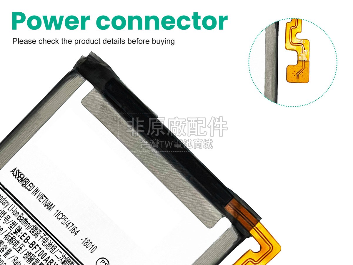 Samsung SM-F707B副廠電池