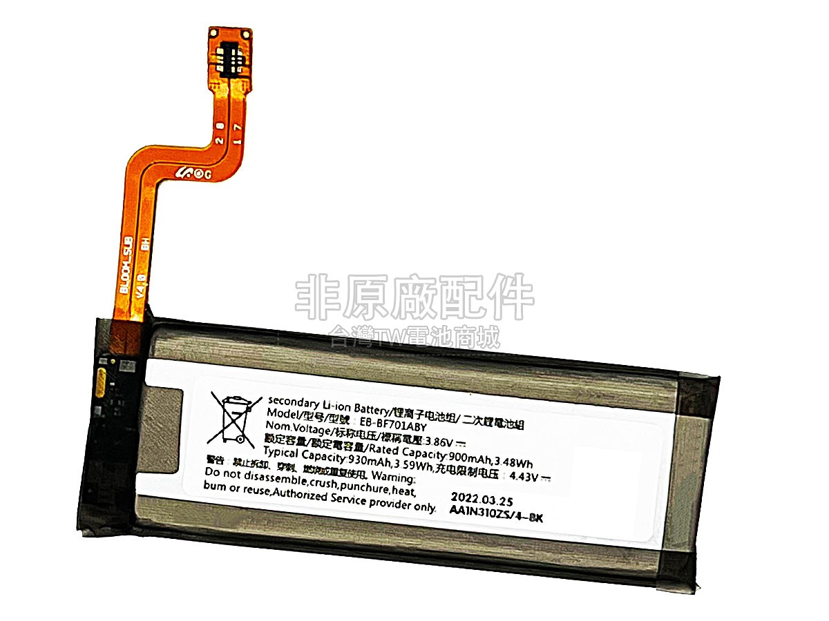 Samsung SM-F707B副廠電池